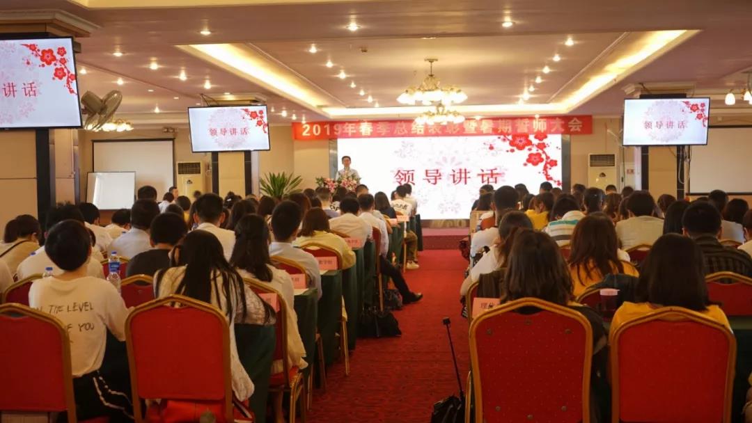 川越培訓學校2019誓師大會圓滿落幕！