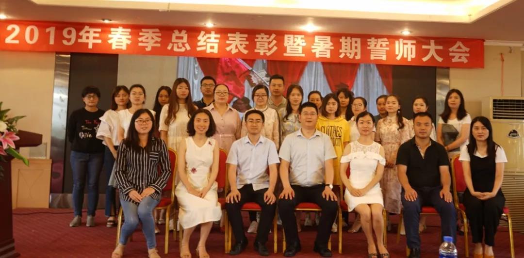 川越培訓學校2019誓師大會圓滿落幕！