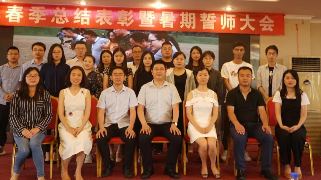 川越培訓學校2019誓師大會圓滿落幕！