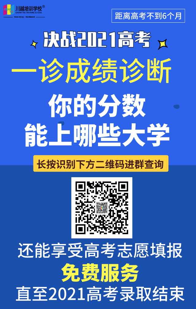高三一診 高三一診