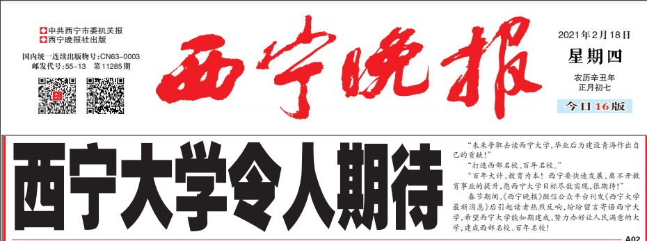 6所新高校 6所新高校