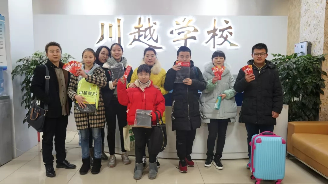 川越培訓學校初2020屆優(yōu)秀學員投票活動中獎名單已出！ 快來領(lǐng)獎吧！