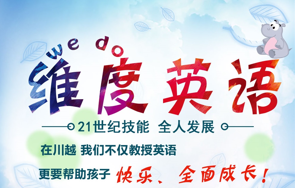 李雷和韓梅梅的時代已經(jīng)過去了，現(xiàn)在流行“玩”英語！