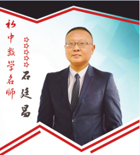 請關(guān)注 | 初中數(shù)學(xué)名師大型免費公開課即將來襲，你還在等什么？