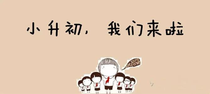 成都小升初“大搖號”和市直管民辦校搖號結(jié)束，快來看結(jié)果