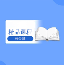 英語維度生白金班1