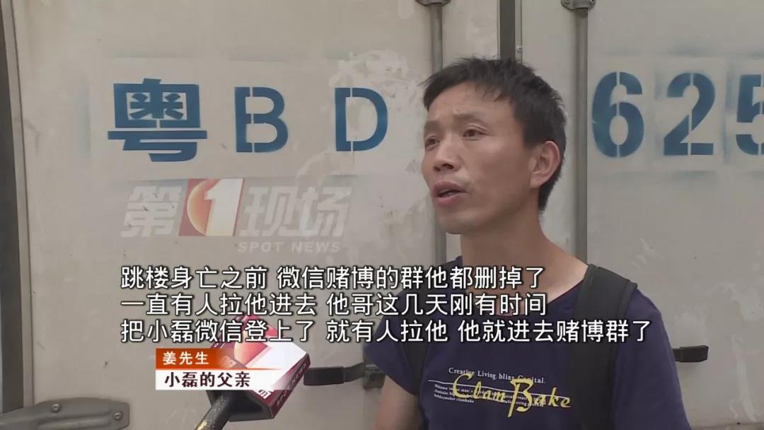 心痛！19歲大學生跳樓身亡！父親翻看手機發(fā)現(xiàn)一個大秘密！