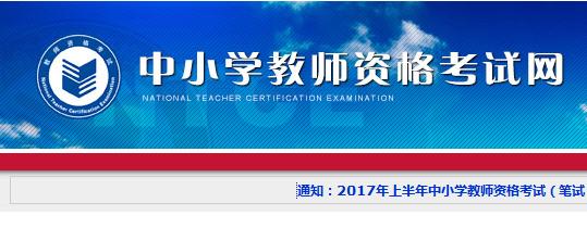 速覽！2019年下半年中小學教師資格考試 （筆試）報名公告出爐！