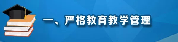 教育部深化本科教育教學(xué)改革22條舉措來了，讓學(xué)生忙起來、教師強(qiáng)起來！