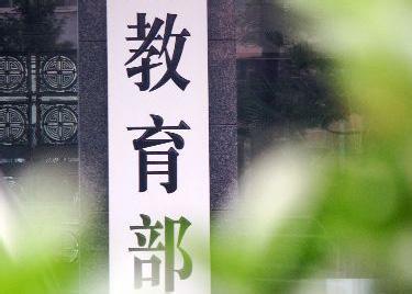 教育部等四部門：非寄宿制中小學(xué)、幼兒園原則上不得在校內(nèi)設(shè)置食品小賣部、超市
