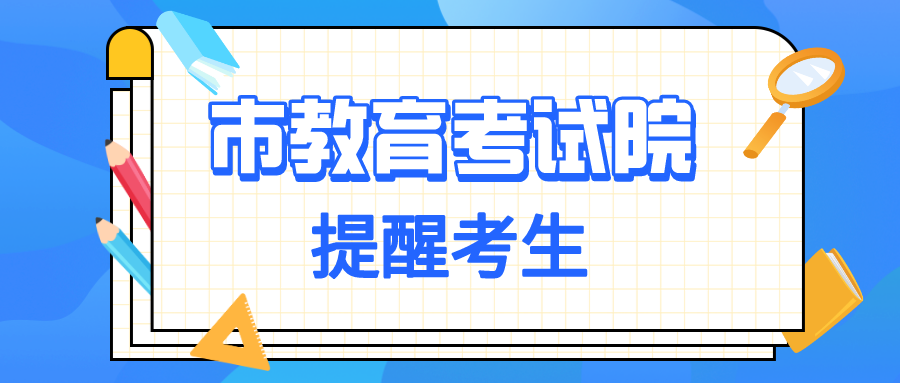 “5+2”區(qū)域省級示范性普通高中錄取已結(jié)束 ，錄取查詢、征集志愿填報(bào)看這里！