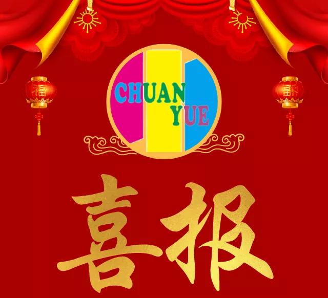 祝賀！我校小2019屆畢業(yè)學(xué)子新初一首戰(zhàn)喜報(bào)