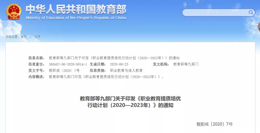 好消息！高職、本科畢業(yè)生有望享受同等待遇！這些人報考高職可免文化考試！