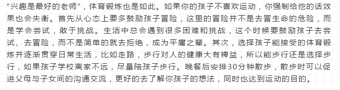 中考體育和語數(shù)外同分值，我該怎么辦？