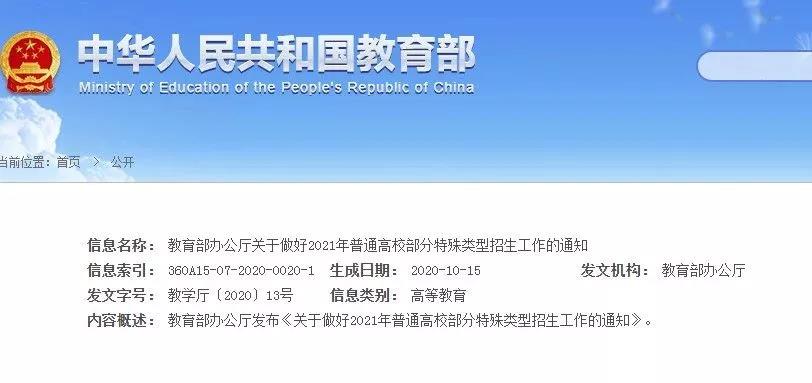 保送，你夠條件了嗎？