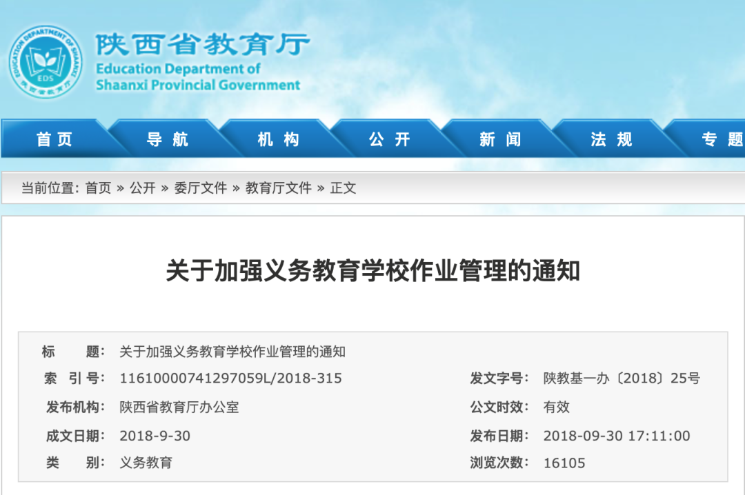 全國已有10個省份叫停“家長批改作業(yè)”，一旦違規(guī)校長擔(dān)責(zé)