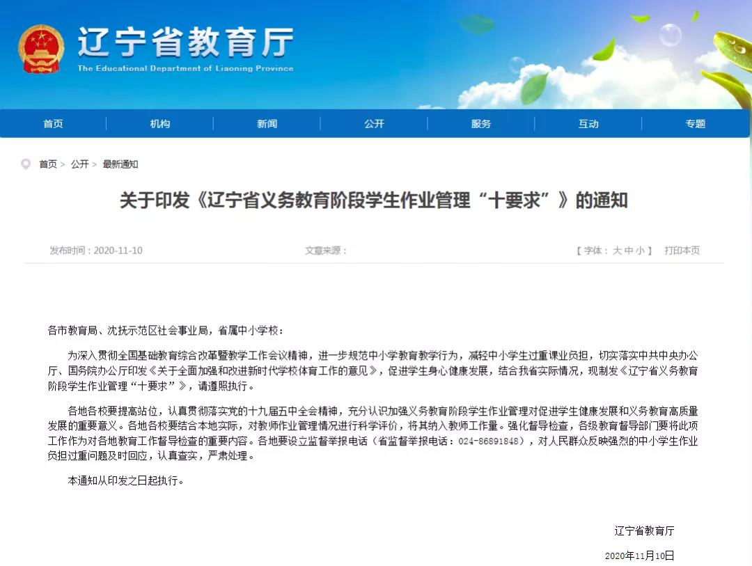 家長群，如何修復(fù)“退群”事件留下的裂痕