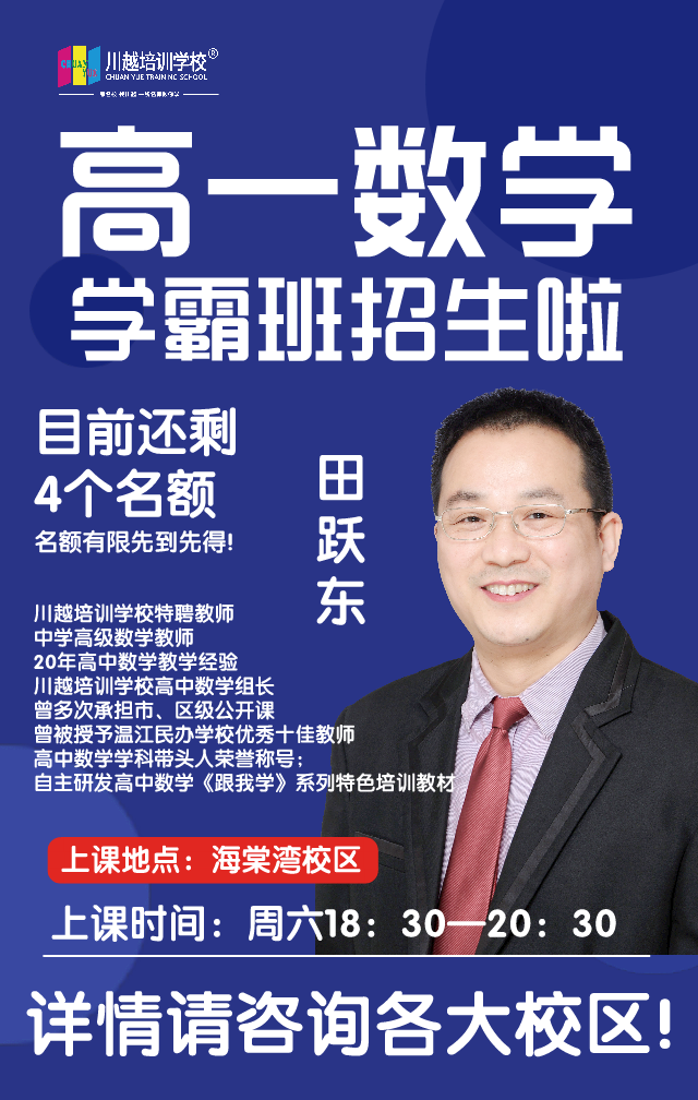 “你做不來這道題？”田躍東：怎么可能！