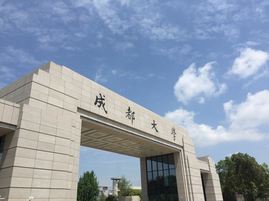定了！四川這所學(xué)校要建國內(nèi)一流城市大學(xué)