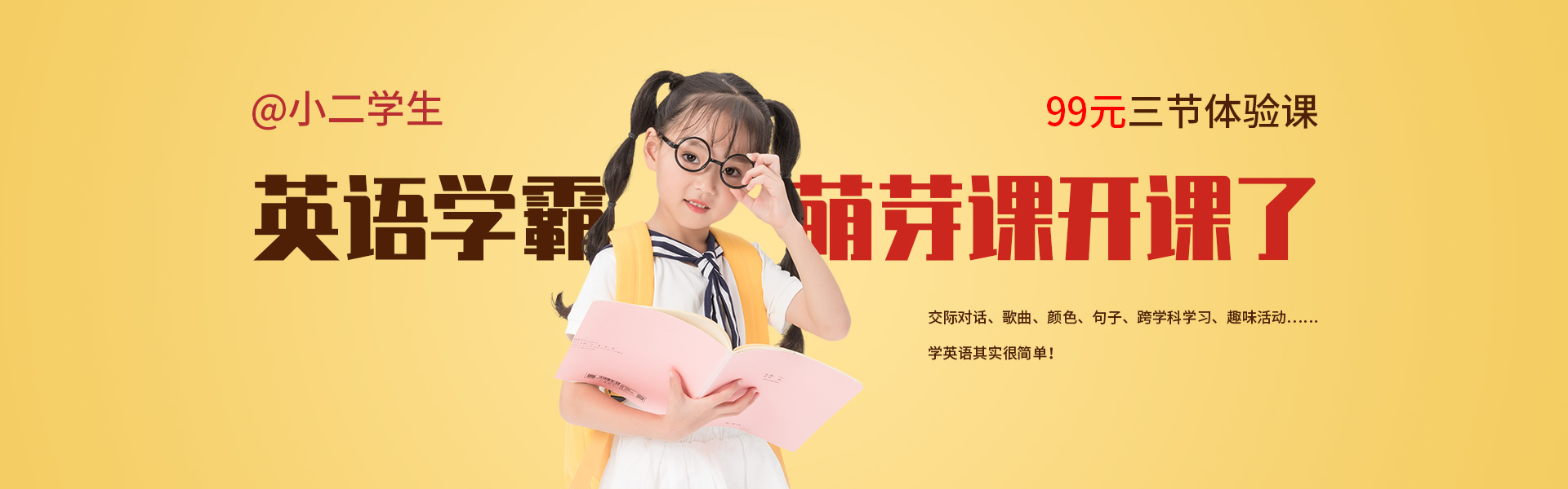 神級翻譯驚艷世界，做英語學(xué)霸，從“萌芽”開始！