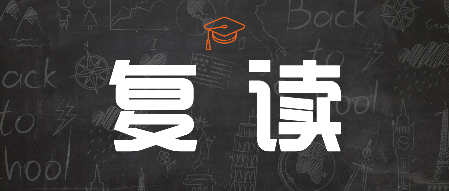復(fù)讀很焦慮，“四個認識”為你減壓