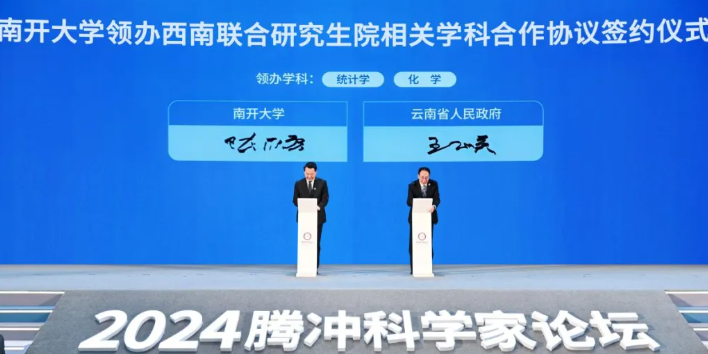 清華北大南開！新“西南聯大”，再出發(fā)