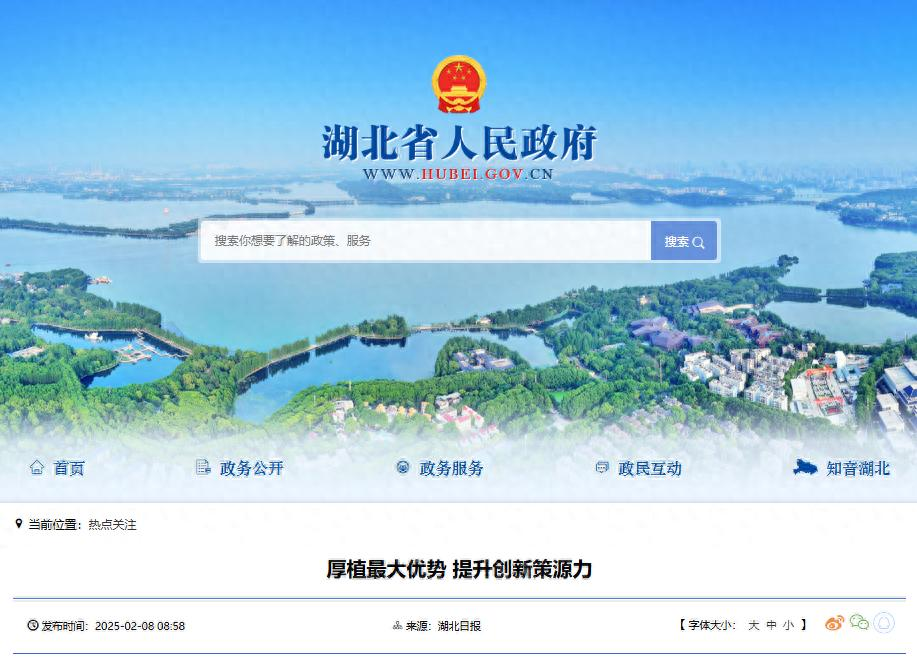 湖北省官宣！到2035，10個(gè)省屬高校學(xué)科進(jìn)入“雙一流”